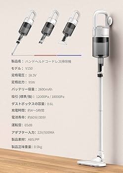 コードレス掃除機 最大18000pa吸引力 2モード切替 一台多役4WAY Amazon | kowcomms コードレス掃除機 最大18000pa吸引力 2モード